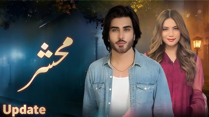 Upcoming Pakistani Drama | Mehshar | Update | Imran Abbas | Neelam Muneer - YouTube