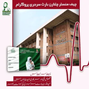 Punjab Free Heart Surgery Program for Children: Everything You Need to Know 3 How Punjab Free Heart Surgery Program Gives Kids a Second Chance at Life