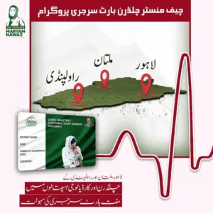 Punjab Free Heart Surgery Program for Children: Everything You Need to Know 1 How Punjab Free Heart Surgery Program Gives Kids a Second Chance at Life