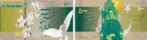 SBP Unveils Winners List of New Banknotes Design Art Competition 2024