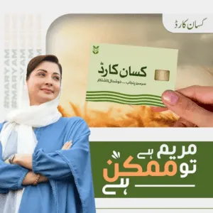 CM Maryam Nawaz Announces Multiple 'Farmer Schemes' to Boost Agriculture Sector 1 CM Maryum Nawaz Announces Multiple 'Farmer Schemes' to Boost Agriculture Sector