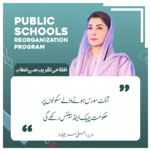 Maryam Nawaz Started Public School Reorganization Program to Upgrade Education Sys: See More