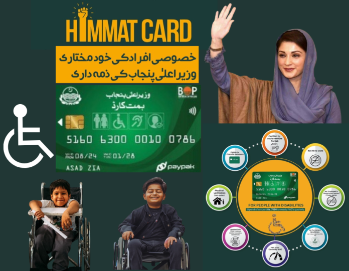 Himmat Card Punjab Registration Online For Disabled Persons