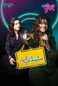 Top Pakistani Dramas 2024 Ranked by Popularity