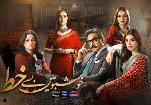 Top Pakistani Dramas 2024 Ranked by Popularity