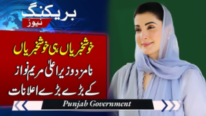 Punjab Government Launches New Youth Development Projects 2024