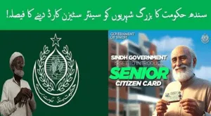 Senior Citizen Card Sindh project